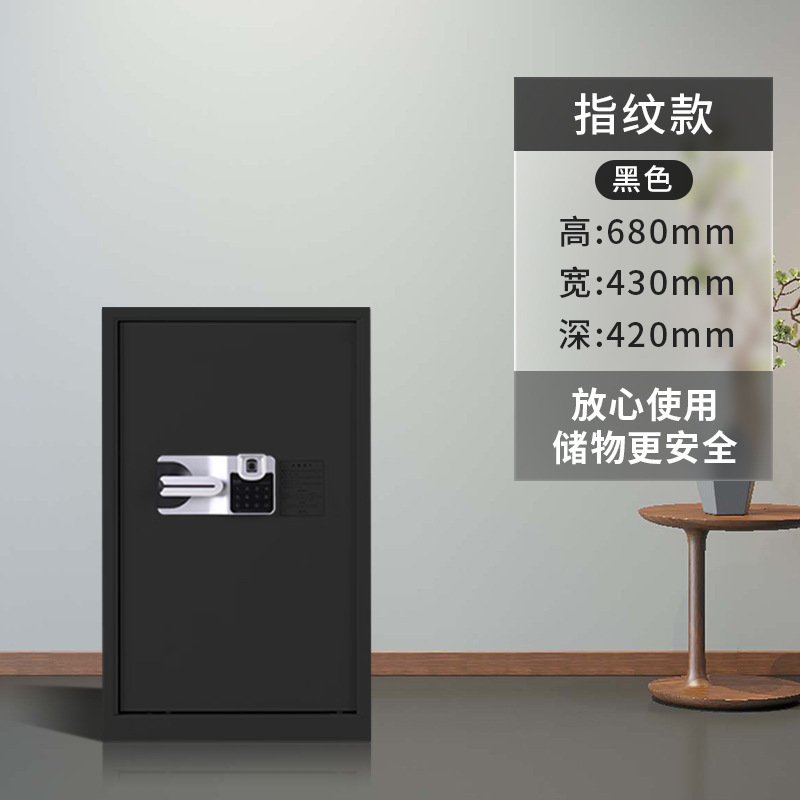 锦北 单门保密柜钢制电子矮柜文件资料柜密码档案柜 国保指纹锁 黑色