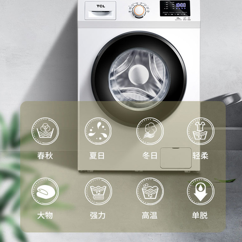 TCL 十公斤全自动变频洗衣机TG-V100B芭蕾白(企业采购)