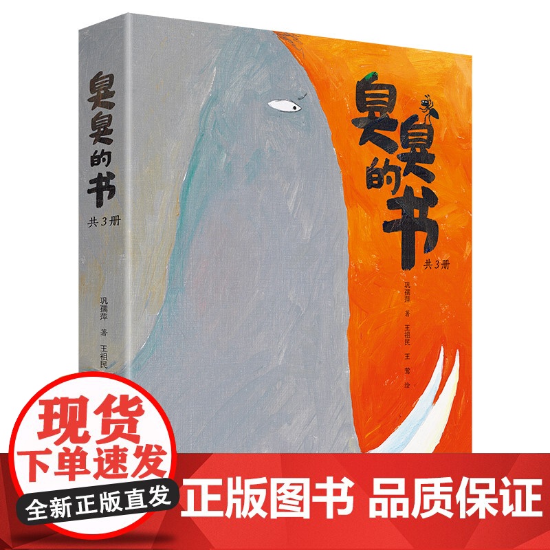 正版童书 大象在哪儿拉便便?高清大图