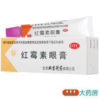 [3支]双吉 红霉素眼膏0.5%:2.5g/支*3支用于沙眼 结膜炎及眼外部感染