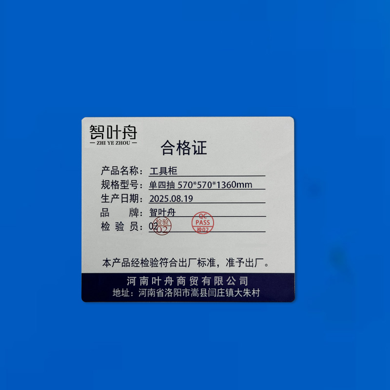 智叶舟工具柜单四抽570*570*1360mm台高清大图