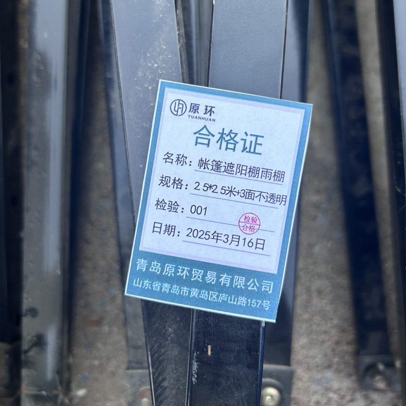原环 帐篷遮阳棚雨棚 2.5*2.5米+3面不透明 顶高清大图