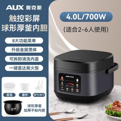 奥克斯电饭煲VK-BZ4011D