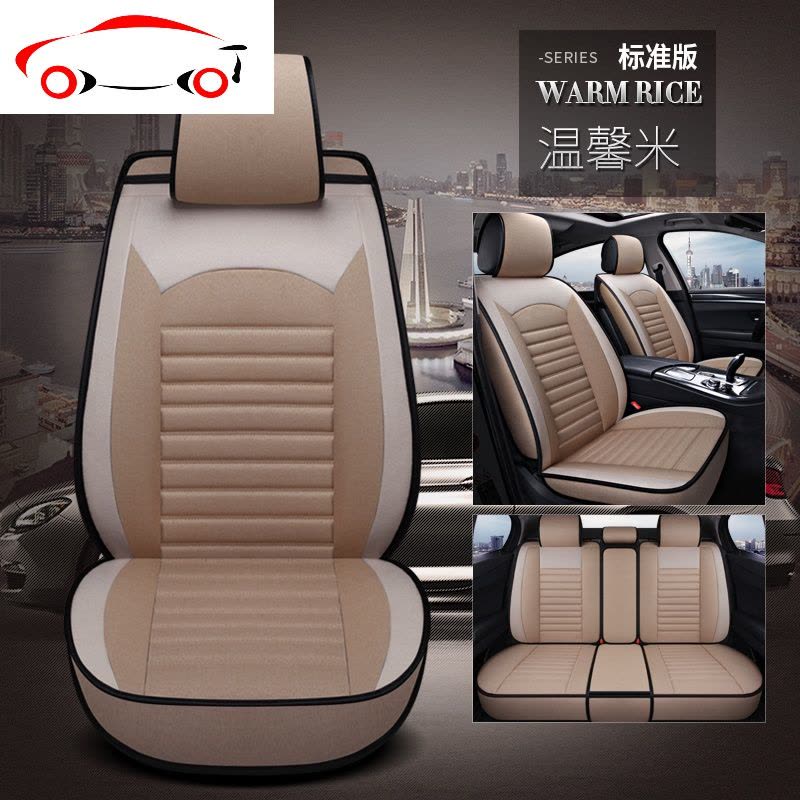 汽车坐垫四季通用新款东风雪铁龙爱丽舍凯旋世嘉C4全包车座套 JING PING 云嘟四季标准版米色图片