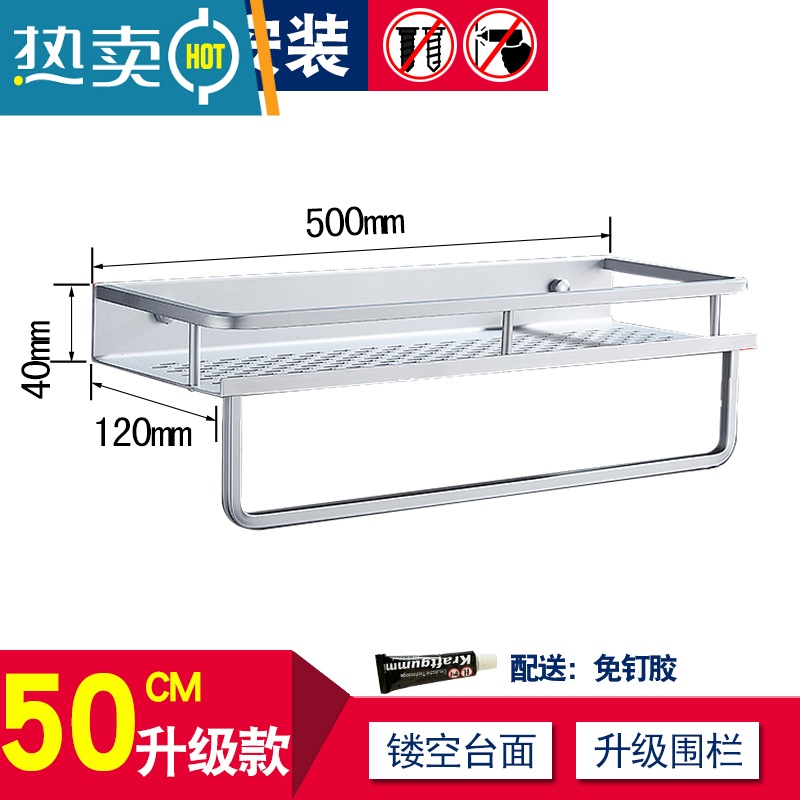 敬平浴室置物架挂篮太空铝洗漱用品卫生间收纳墙上壁挂单双层厨卫挂件 升级围边托盘带杆50cm 【免打孔】