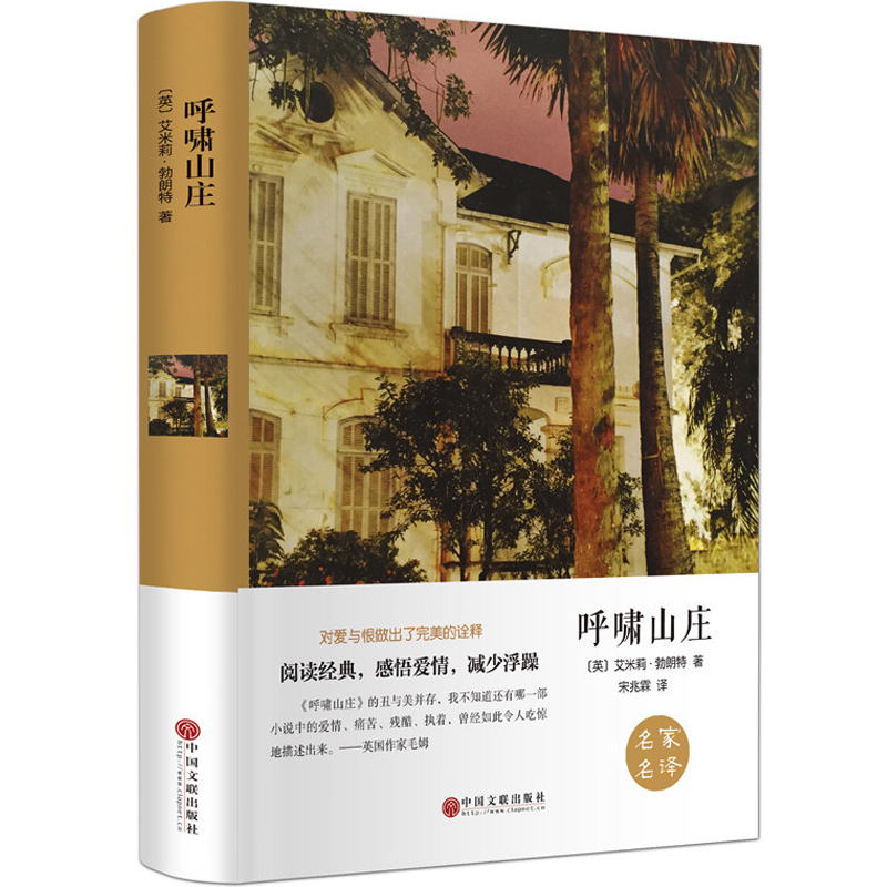 呼啸山庄中文版 悲惨世界雨果 战争与和平 在人间原著正版4册初中生必读世界文学名著书籍全套小学生六七年级课外阅读书排行榜