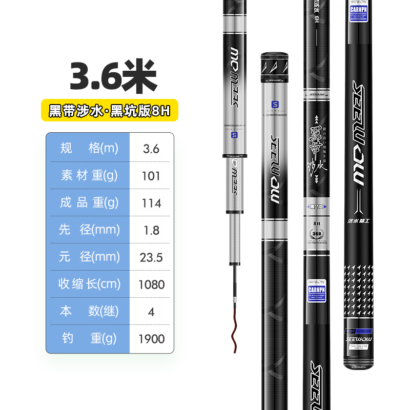 黑带涉水精工鱼竿黑坑版6h鱼竿10h黑坑飞磕竿19调8h超轻超硬12h手竿台钓竿抢鱼偷驴杆 黑带涉水黑坑版8H3.6米+杆止+送竿稍 统一尺码