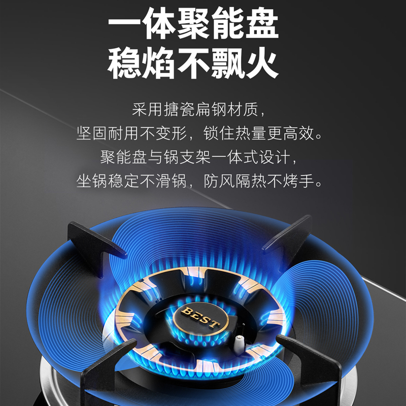 百得(BEST)燃气灶JZT-AQ25 天然气
