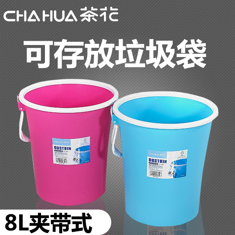 茶花夹袋垃圾桶家用厨房客厅圾圾桶卫生间厕所宿舍拉圾筒马桶纸篓 颜色随机