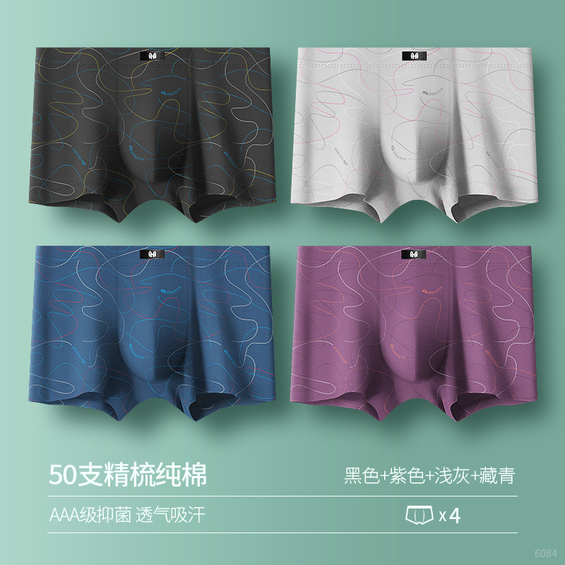 夏季男士棉质内裤薄款透气清凉男生四角裤基础款盒装四条