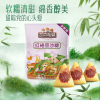 三只松鼠[红袍豆沙粽/100g*2]中式糕点甜口粽子早餐零食休闲食品端午小吃