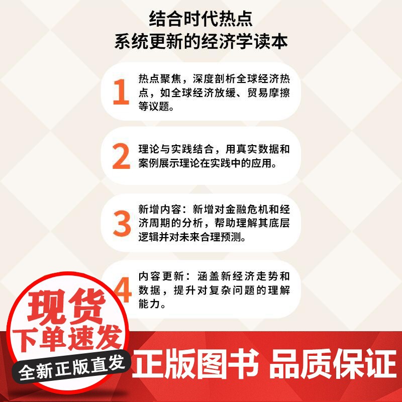 宏观经济学(原书第9版)经济学原理思维 微观宏观热门理论经济学热点国际贸易经济素养 经济学教材备考学习书籍 罗宾巴德高清大图