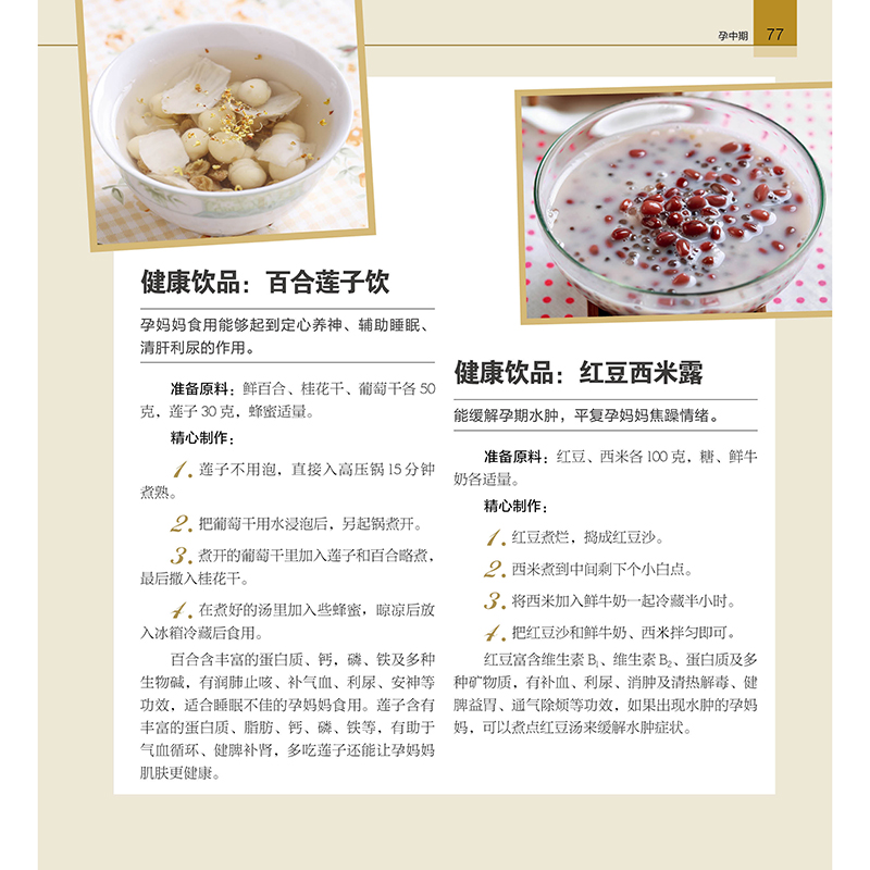 [正版]出色宝宝的胎教 胎教书 孕期书籍大全孕妇书籍大全 怀孕期 怀孕书籍孕妇书籍胎教故事书胎教宝宝胎教音乐胎教高清大图