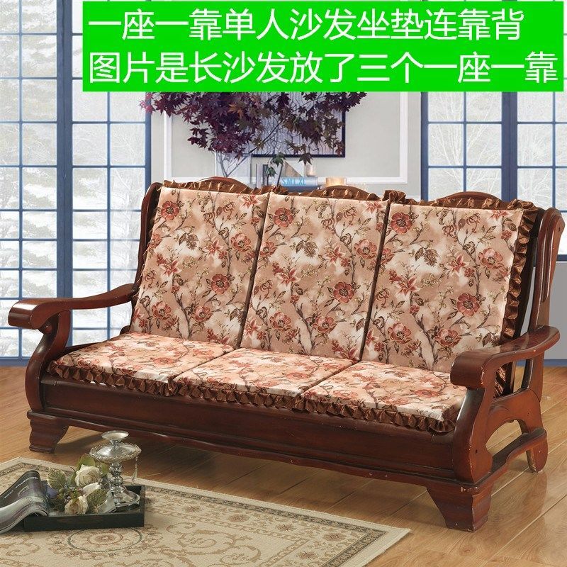 加厚秋冬季实木沙发坐垫 单人坐垫连靠背 三人座长沙发坐垫可拆洗