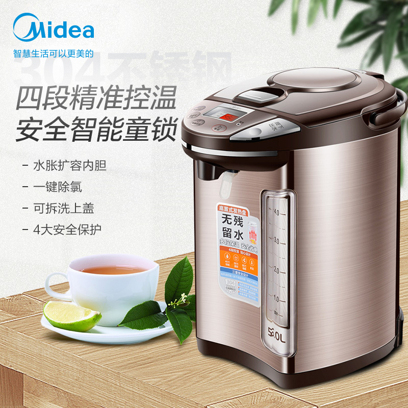 美的(Midea)电热水瓶热水壶5L电水壶304不锈钢水壶智能热水瓶多段温控电水壶防干烧双层防烫PF704C-50g