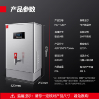 德玛仕DEMASHI商用开水器电热开水机全自动进水304不锈钢商用烧水器 KS-40DP