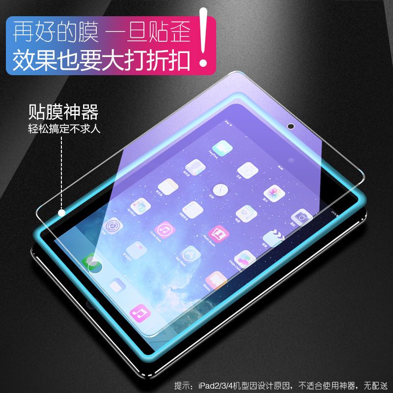 ipad钢化膜苹果平板2018新款air321/ipadpro9.7寸10.2膜mini54321