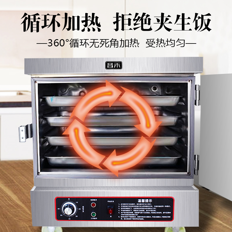 昌禾(changhe)商用蒸饭柜厨房蒸饭车饭店餐厅电用蒸饭机 拉丝不锈钢蒸车电蒸箱 定时下置12盘(220V/380V)