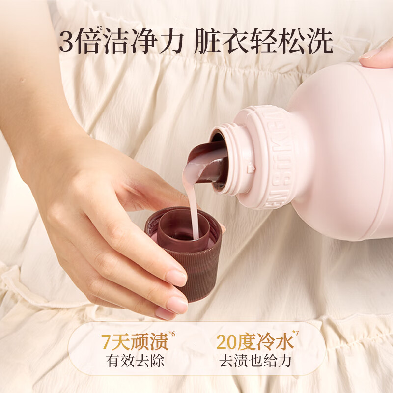 SukGarden蔬果园乌木玫瑰精油香氛洗衣液(快洗专用)1kg