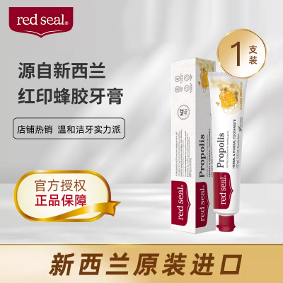 red seal红印 天然蜂胶牙膏 100g