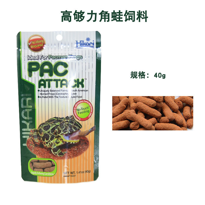日本Hikari高够力角蛙饲料 霸王角蛙食物40G颗粒型两栖蛙粮树蛙粮 默认尺寸 角蛙饲料国际版40g