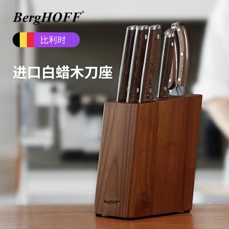 贝高福(Berghoff)刀具 RON系列 鸡翅木菜刀(BH0101305)家用菜刀套装德国进口不锈钢切菜刀锋利厨房切片