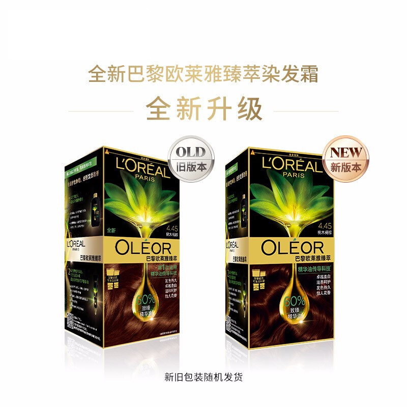 欧莱雅(LOREAL)臻萃植物精华油染发霜 4.45 桃木褐棕(天然植萃 无氨遮白 花香型)