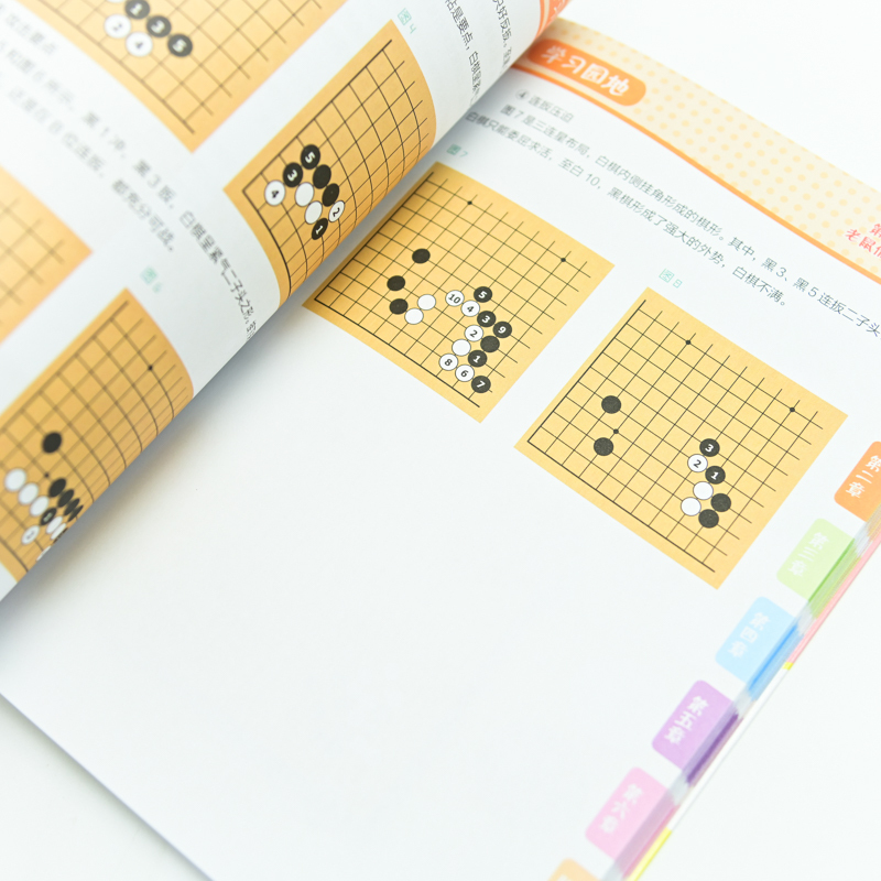 聂卫平围棋教程 从10级到5级 聂卫平,邵佳,赵兴华 编 文教 文轩网