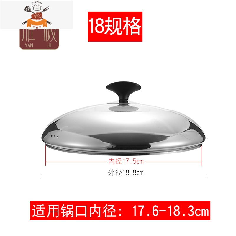 锅盖汤锅盖煎盘盖炒锅盖蒸锅盖可视盖透明32CM34CM玻璃盖大小盖 敬平 18规格252RM3