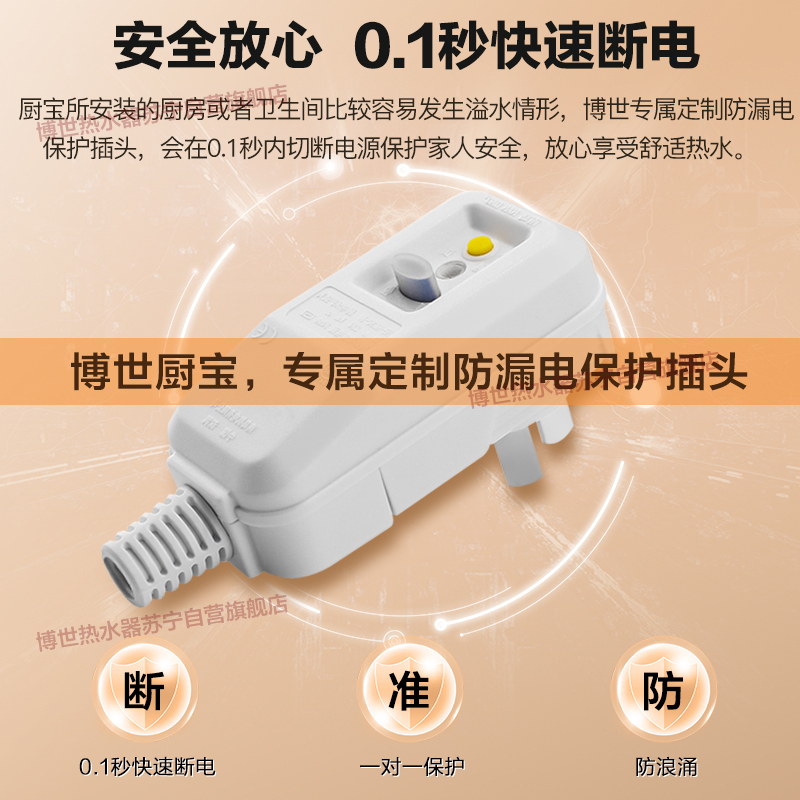 博世(BOSCH)10升小厨宝TR3000T10-2MH 2.8倍增容 1500W速热多重防护一级能效型储水式厨宝