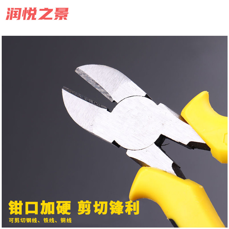 润悦之景 斜口钳 6寸 把高清大图