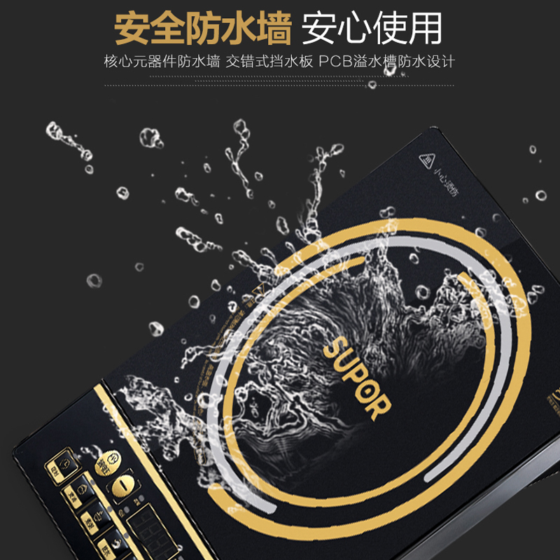 苏泊尔(SUPOR) C21-IA11T 电磁炉