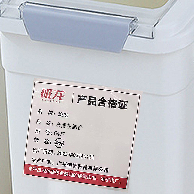 班龙米面收纳桶64斤个高清大图