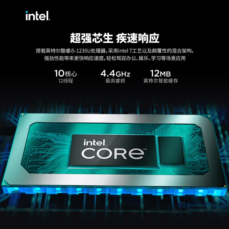 联想 小新台式机电脑 英特尔酷睿 I5-1235U 16G 1T固态 单主机 定制 小巧机身 正版office 学生网课学习设计家用企业办公 台式分体主机电脑 苏宁自营旗舰