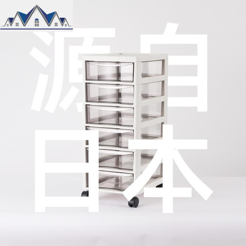 可移动办公室桌下文件储物柜塑料抽屉柜式收纳柜子盒多层落地透明 三维工匠高清大图
