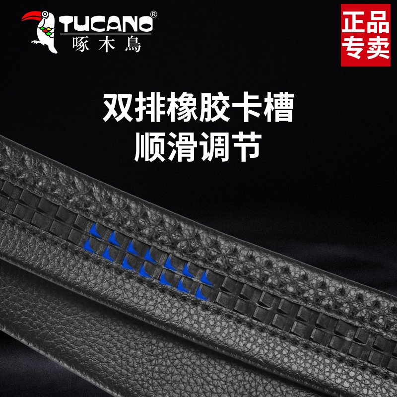 啄木鸟皮带男士无头真皮不带头商务自动扣腰带潮流牛皮中青年务皮高清大图