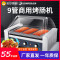东贝烤肠机商用全自动香肠机 HD-9P热狗机迷你小型台湾小吃9管火腿肠机