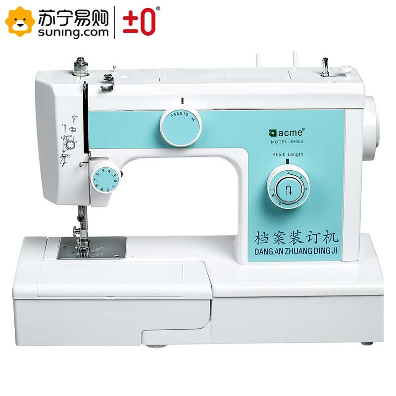 ±0 爱可美档案装订机 JH653