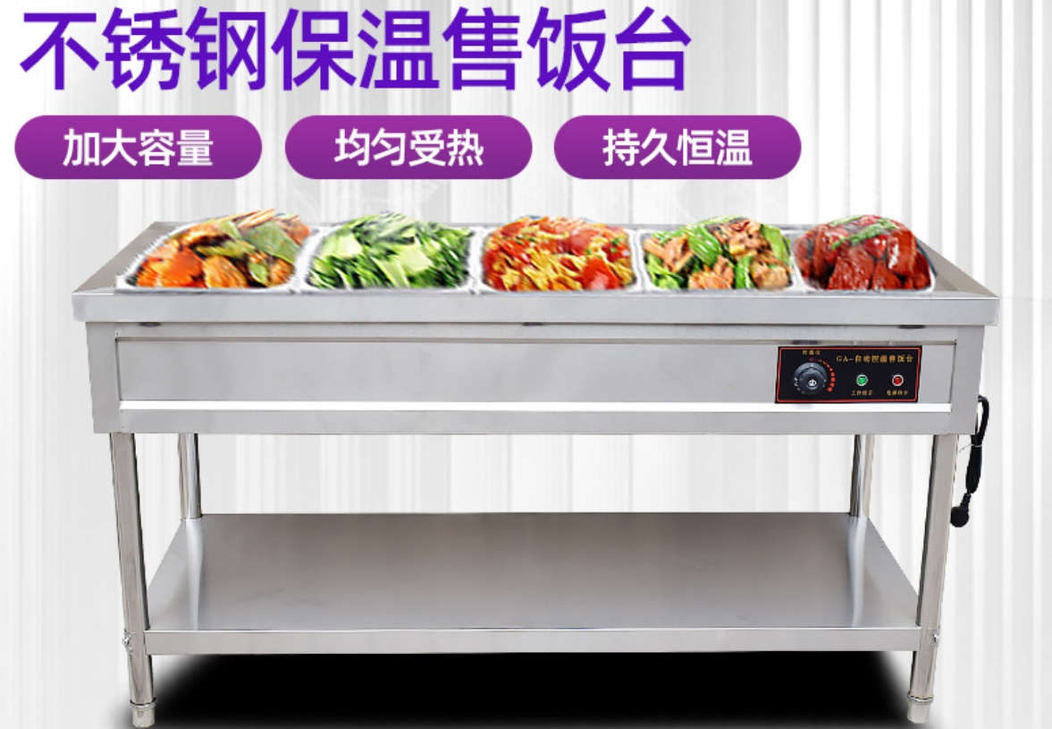 五格保温台1800*700*800厚度1.0mm 304不锈钢材质220V保温售饭台不锈钢保温汤池快餐车自助餐保温炉摆摊高清大图