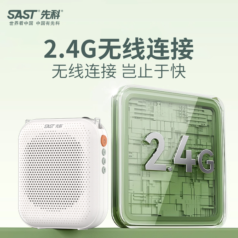 先科(SAST)小蜜蜂扩音器K1 黑色 无线版插卡播放器 教师专用耳麦户外导游讲课教学喇叭 迷你话筒扬声器