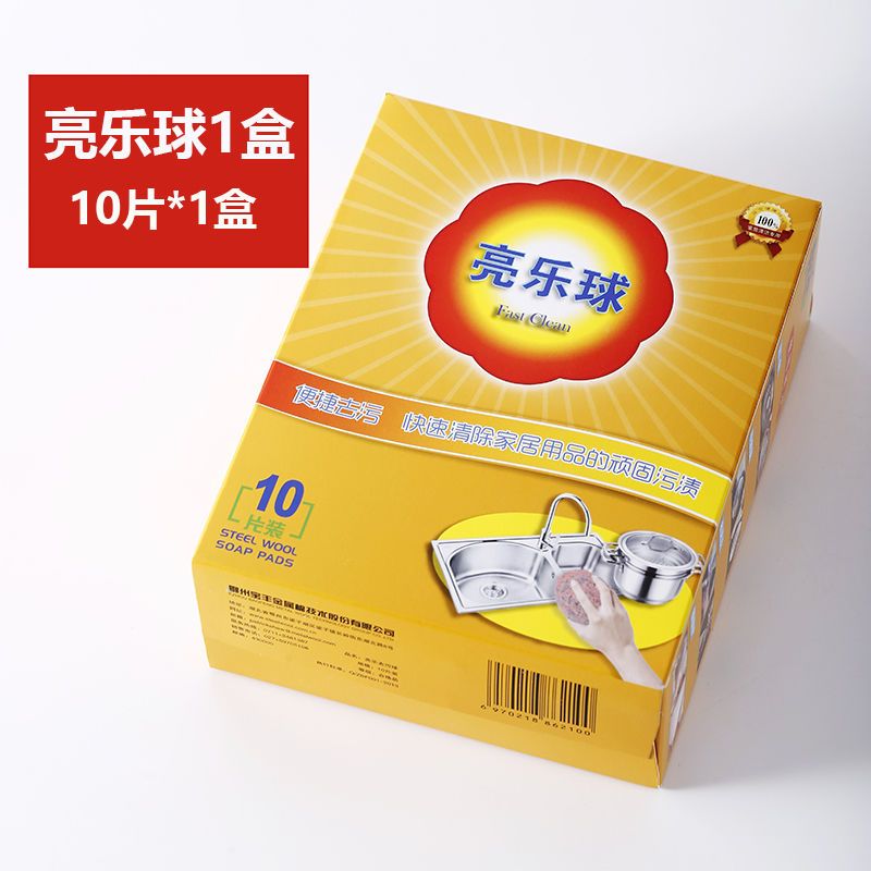 钢丝棉多功能浴室玻璃油烟机钢丝球1盒亮乐去污球(10个*1盒)>800_800