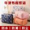 牛津布被子收纳袋衣物大号装衣服的袋子学生手提行李袋搬家打包袋 北欧仙人掌 [升级加厚]中号55*35*20cm