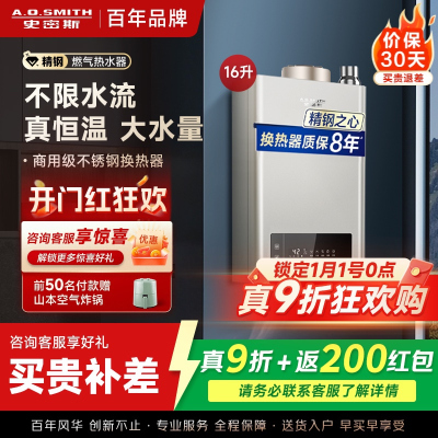 A.O.史密斯燃气热水器JSQ31-MN5