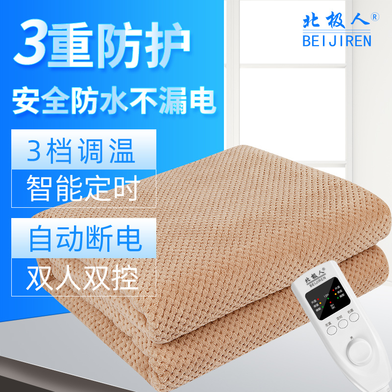 北极人智能调温型双人双控加大家用3档调温安全2.0米*1.8米电热毯-2080 卡其