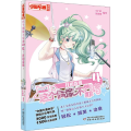 这个偶像不靠谱 4 开拍奇缘 漫画版