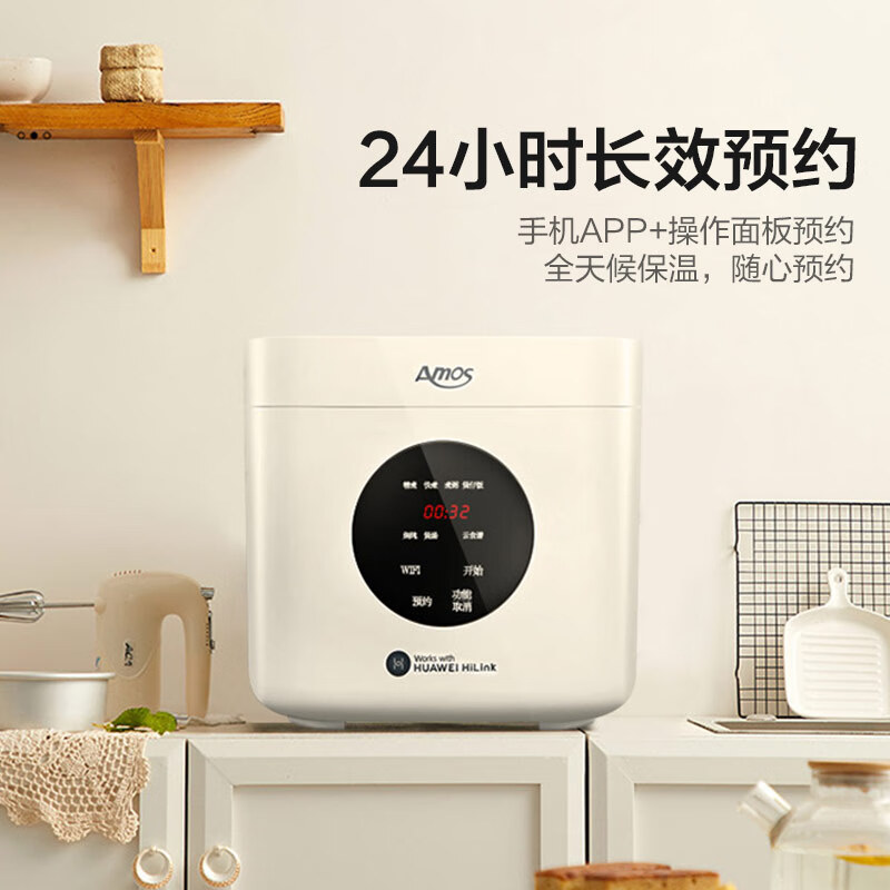 亚摩斯(AMOS) AS-WF20S 电饭煲 华为智慧生活APP 24h预约高清大图