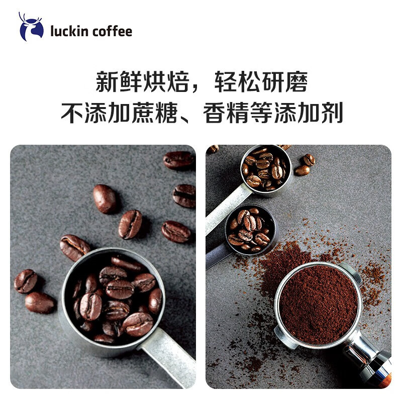 瑞幸咖啡精品手冲意式拼配阿拉比卡咖啡豆250g/袋手磨深烘黑咖啡(新老包装随机)高清大图