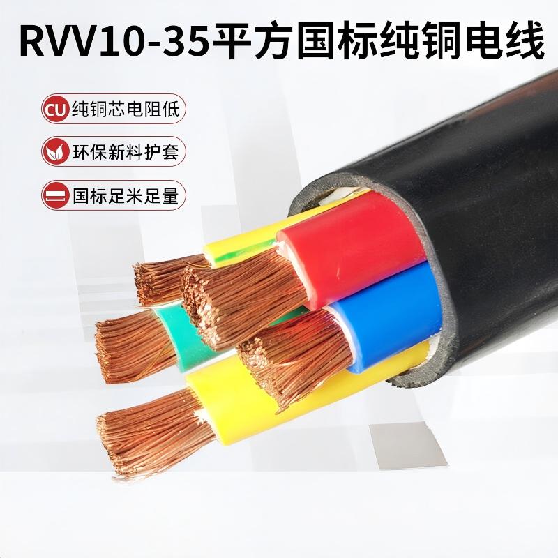 德力西(DELIXI) 龙门吊卷筒拖拽专用电缆 JTR 3×95+1×50(1米)单位:米高清大图