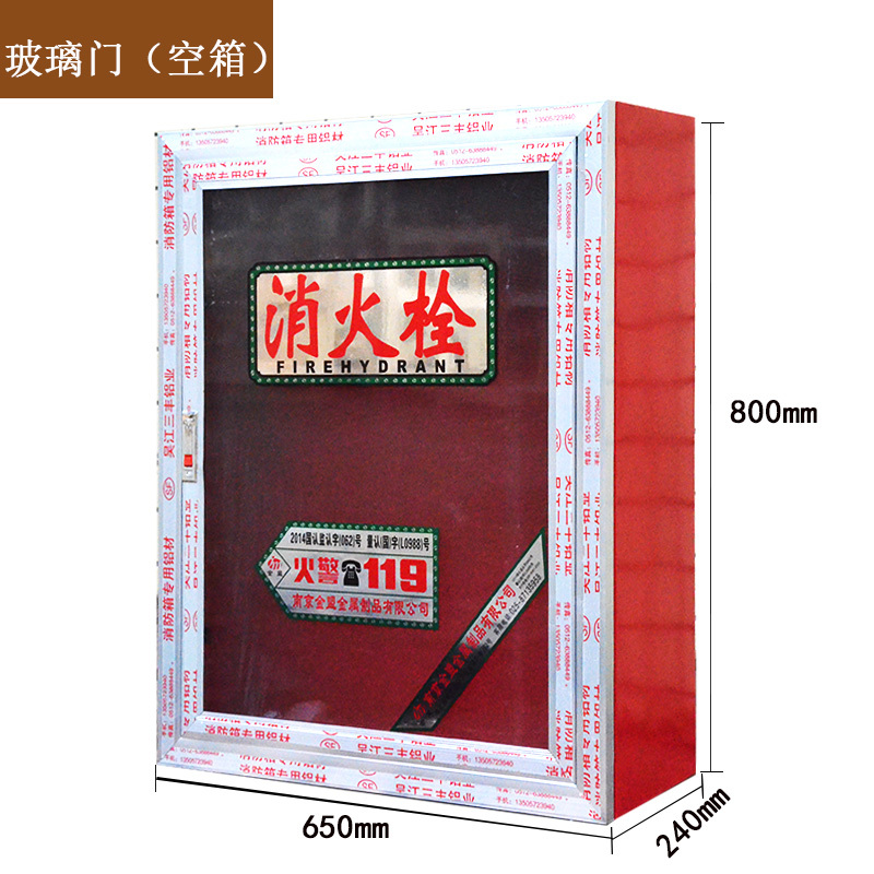 铭威盾消火栓箱消防箱消防水带卷盘全套消防器材放置柜消防设备厂家直销800*650*240国标玻璃门常规款高清大图