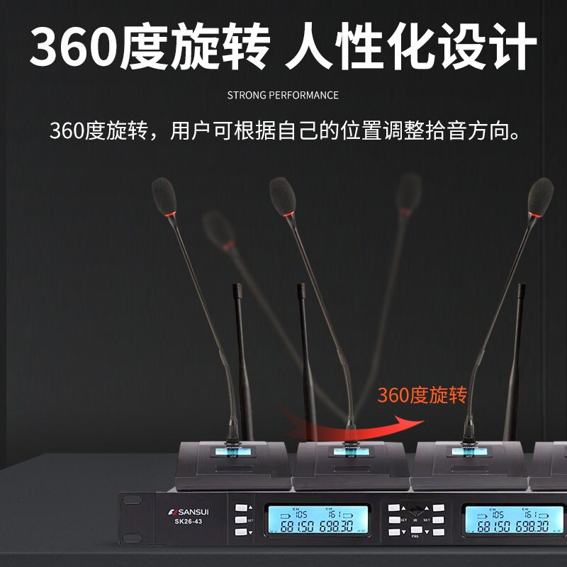 SanSui/山水 SK26-43 一拖四会议主机无线发射器话筒家庭公司开会专选主机话筒山水品牌专业无线麦克风